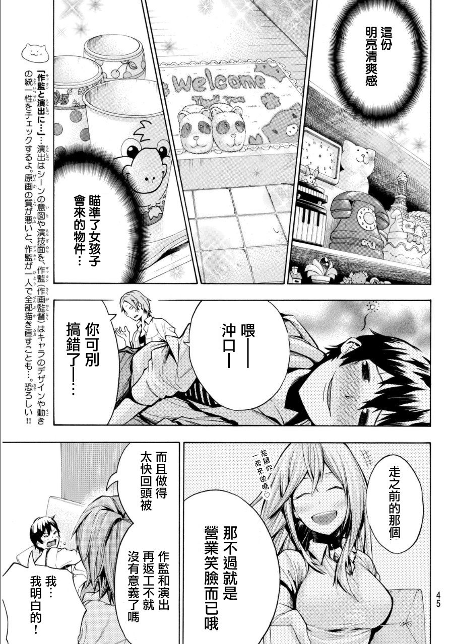 凸凹动画韩漫全集-第02话无删减无遮挡章节图片 