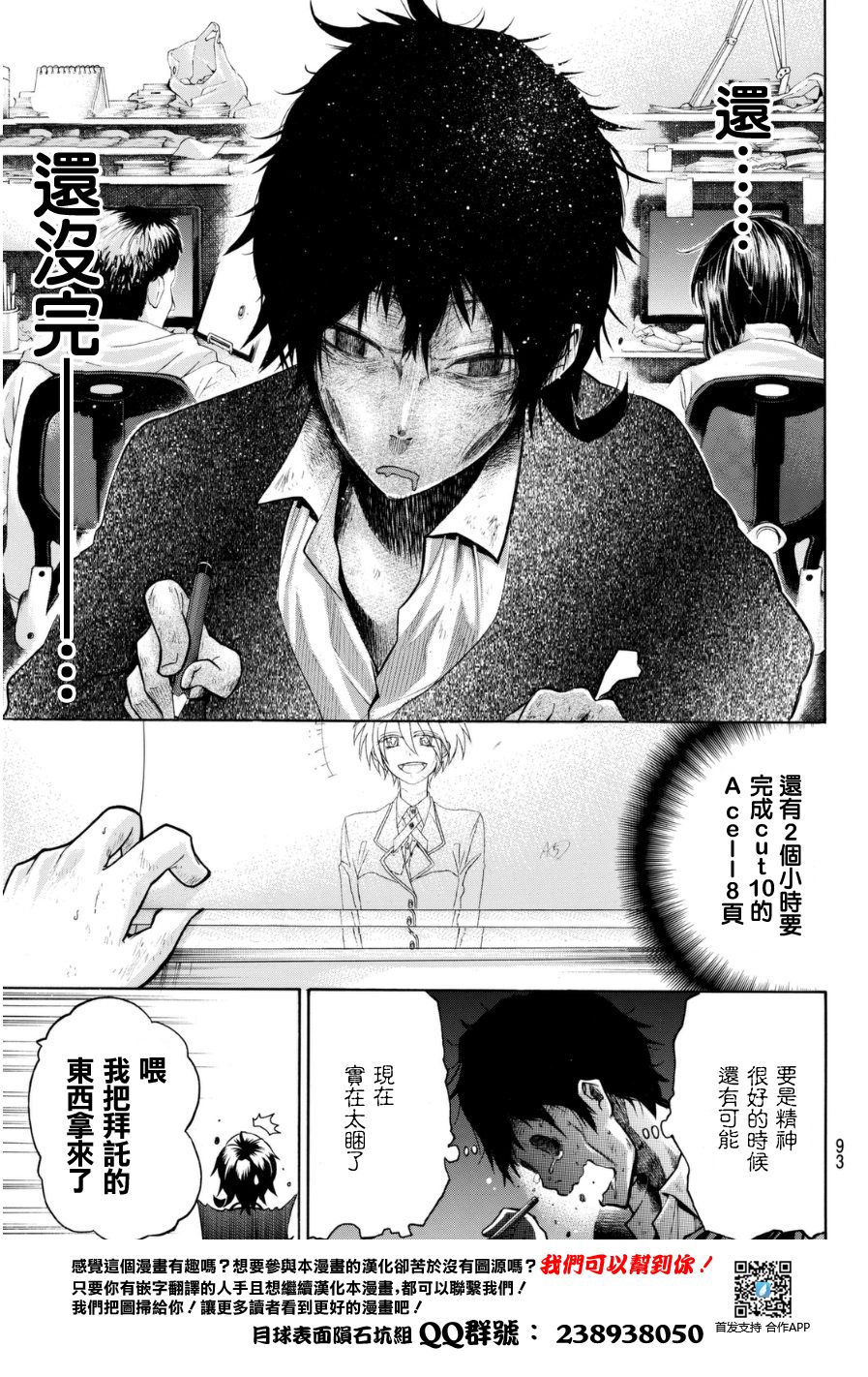凸凹动画韩漫全集-第03话无删减无遮挡章节图片 