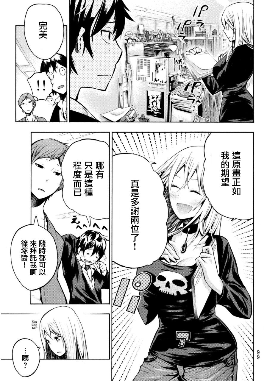 凸凹动画韩漫全集-第03话无删减无遮挡章节图片 