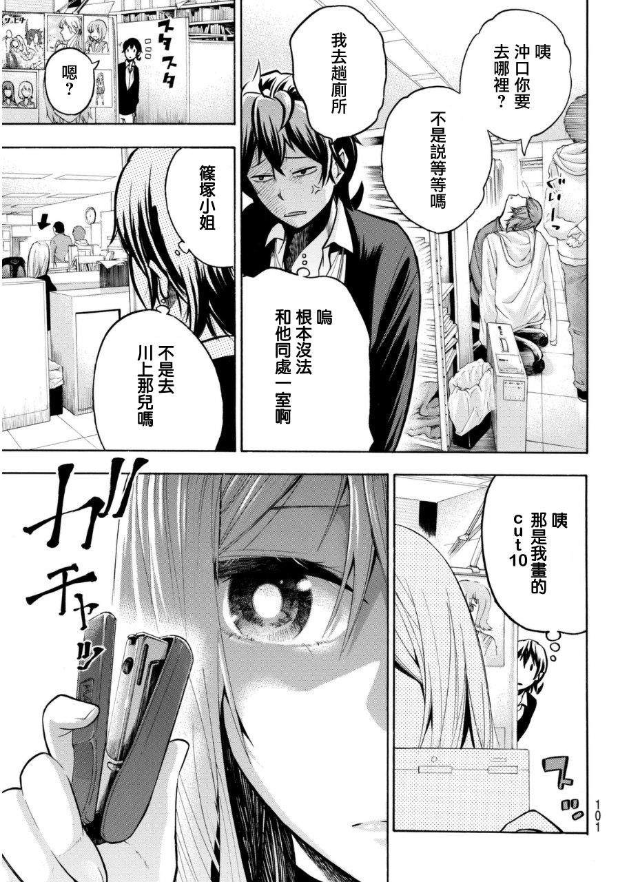凸凹动画韩漫全集-第03话无删减无遮挡章节图片 