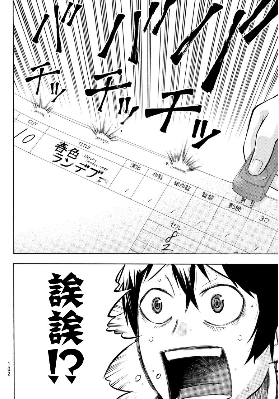 凸凹动画韩漫全集-第03话无删减无遮挡章节图片 