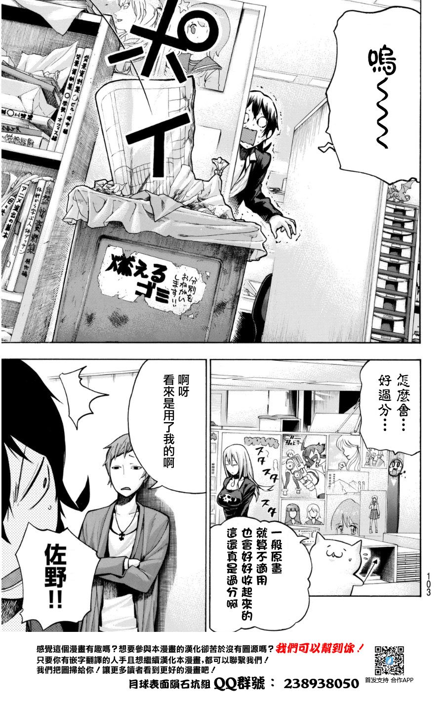 凸凹动画韩漫全集-第03话无删减无遮挡章节图片 