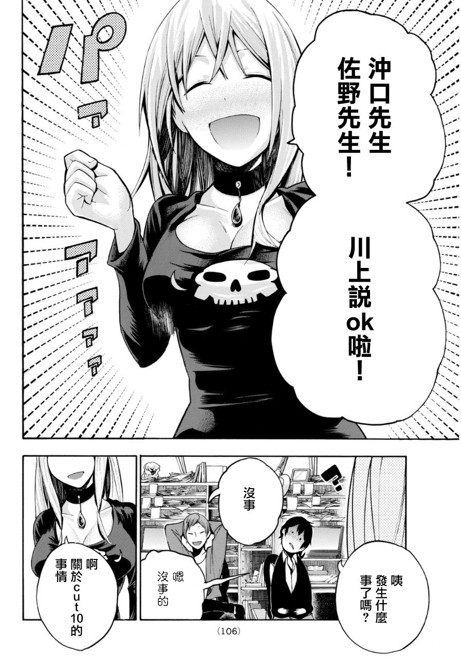 凸凹动画韩漫全集-第03话无删减无遮挡章节图片 