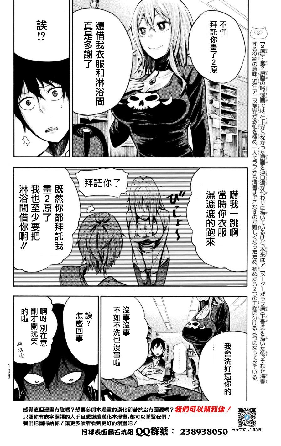 凸凹动画韩漫全集-第03话无删减无遮挡章节图片 