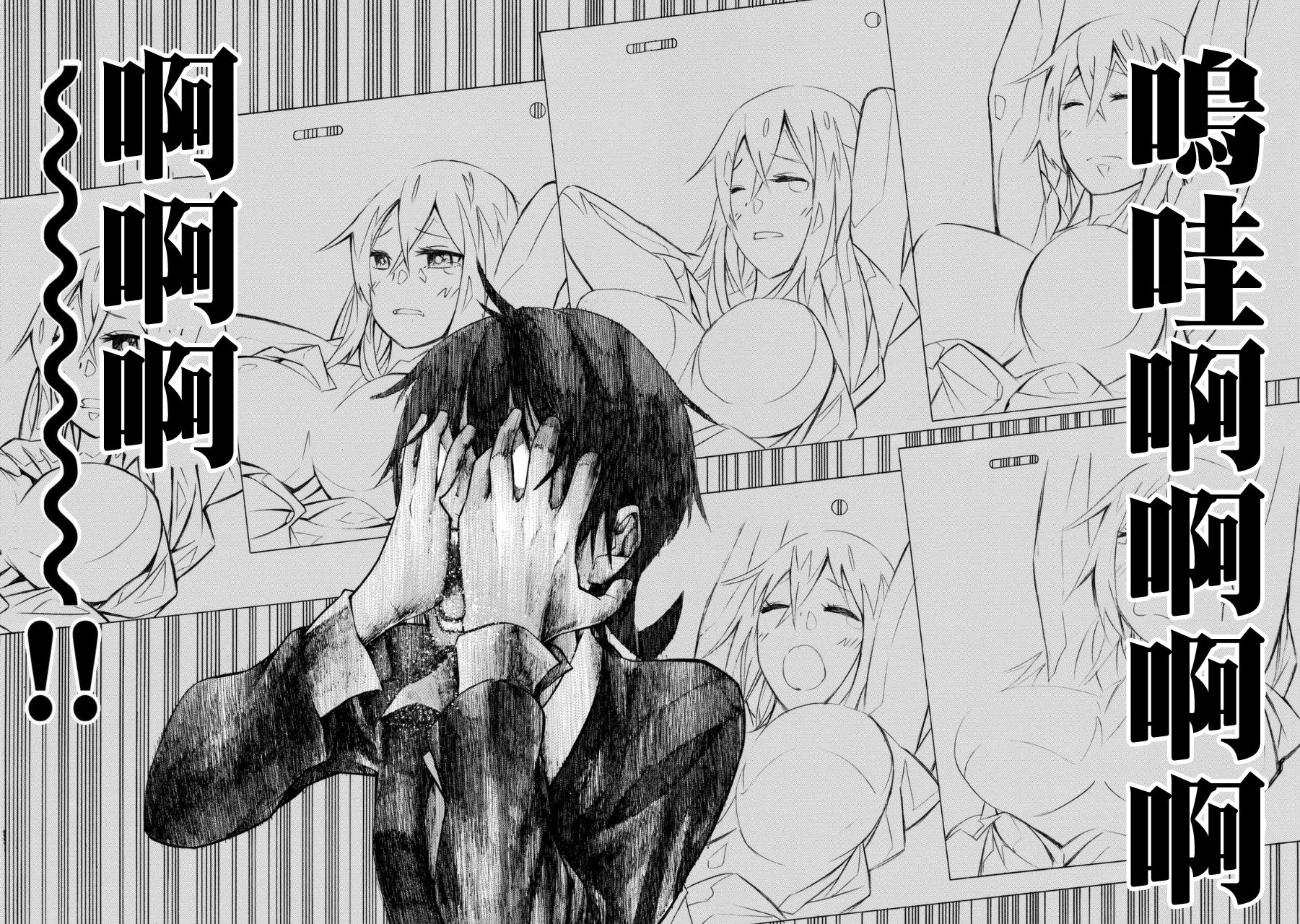 凸凹动画韩漫全集-第03话无删减无遮挡章节图片 