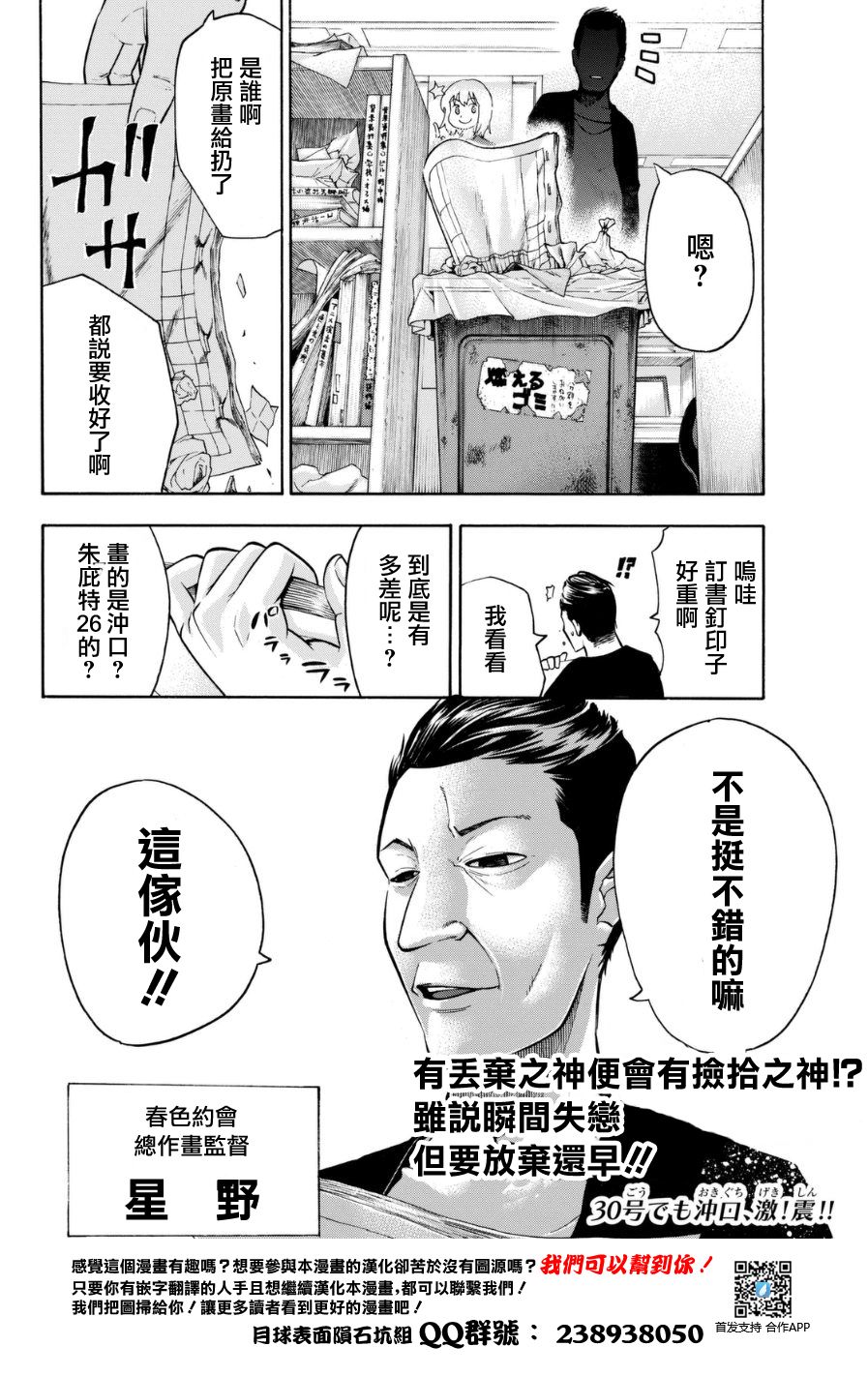 凸凹动画韩漫全集-第03话无删减无遮挡章节图片 