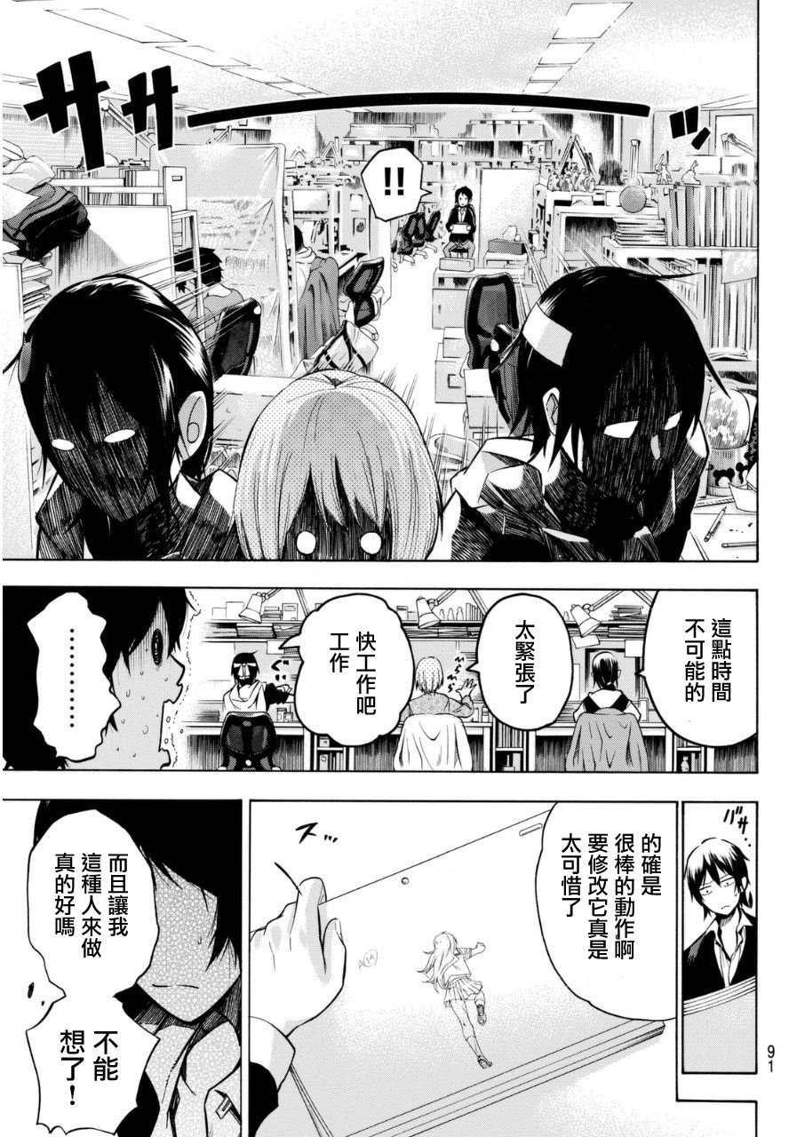凸凹动画韩漫全集-第03话无删减无遮挡章节图片 