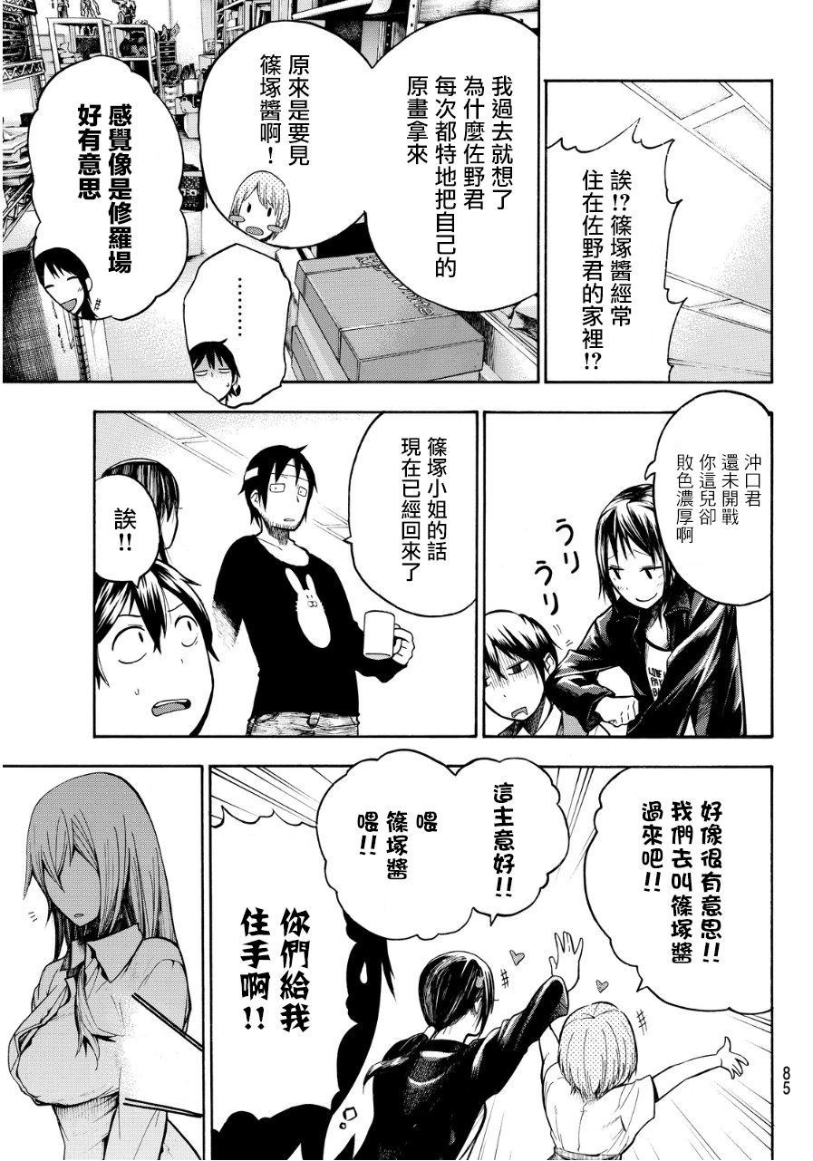 凸凹动画韩漫全集-第04话无删减无遮挡章节图片 