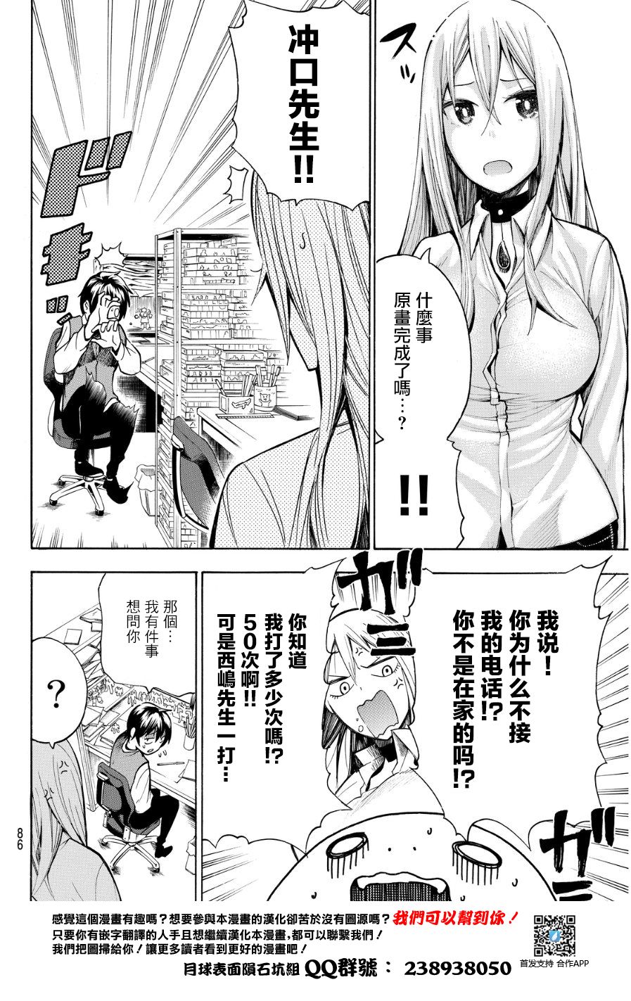 凸凹动画韩漫全集-第04话无删减无遮挡章节图片 
