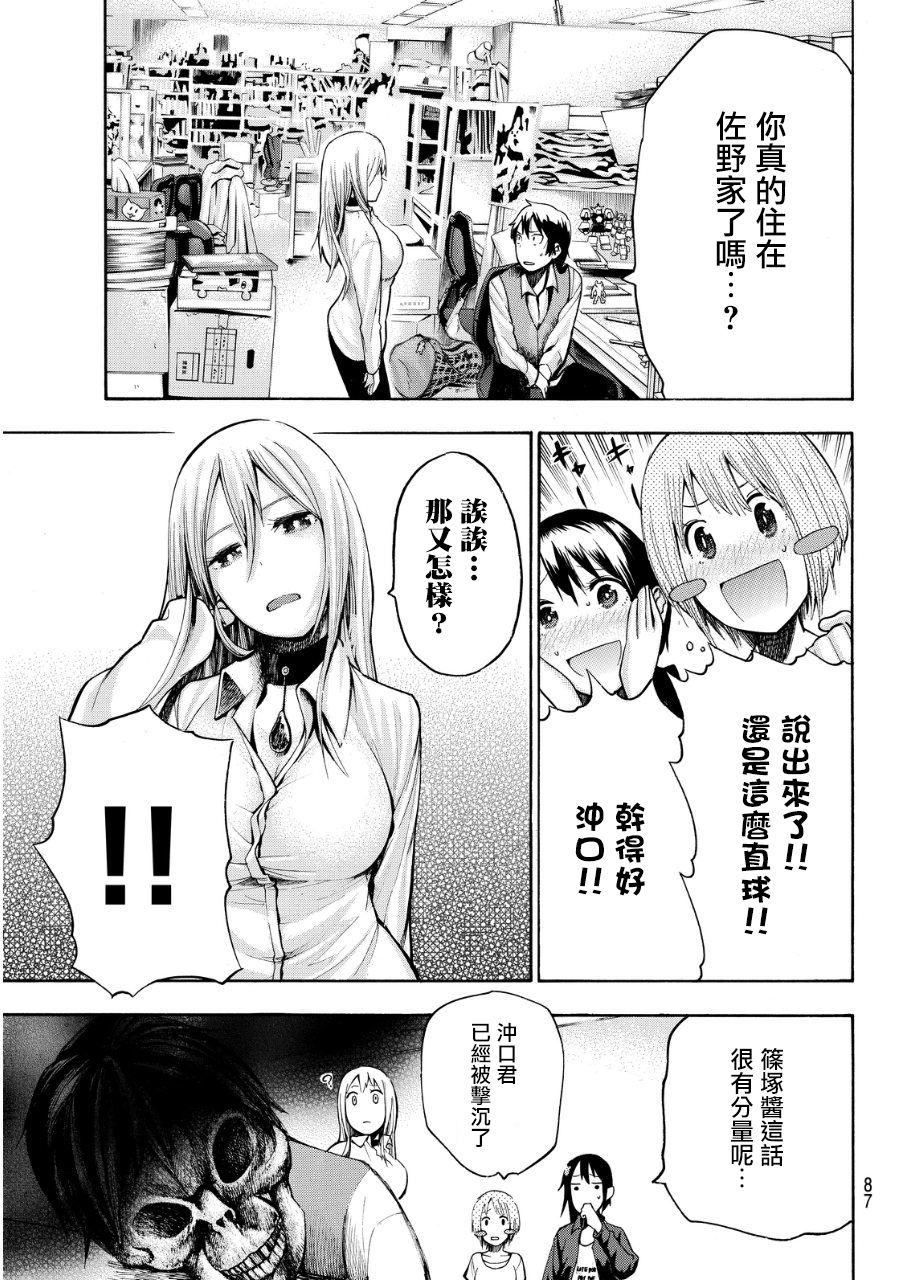 凸凹动画韩漫全集-第04话无删减无遮挡章节图片 