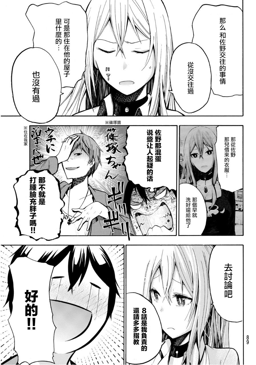凸凹动画韩漫全集-第04话无删减无遮挡章节图片 