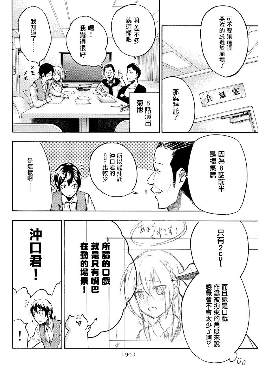 凸凹动画韩漫全集-第04话无删减无遮挡章节图片 