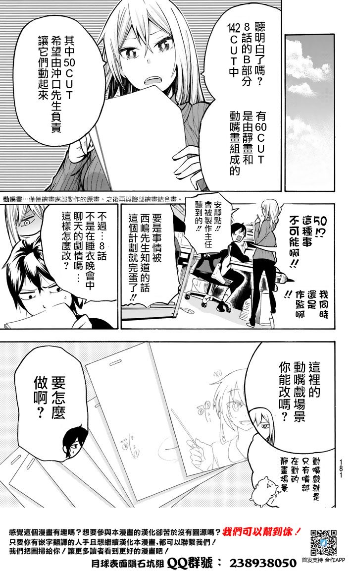 凸凹动画韩漫全集-第05话无删减无遮挡章节图片 