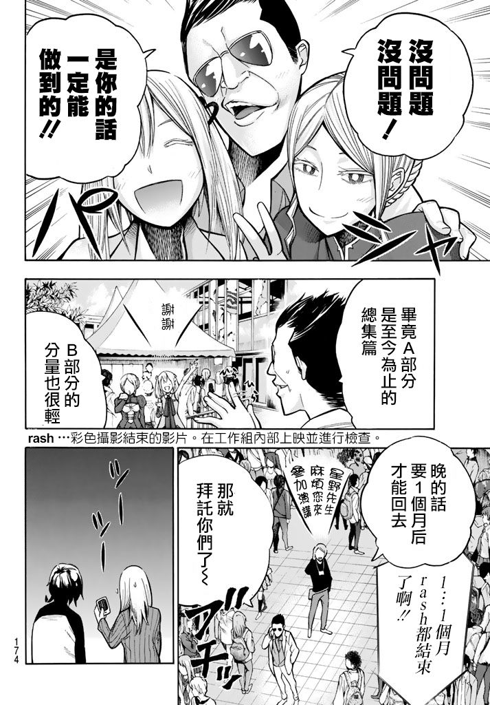 凸凹动画韩漫全集-第05话无删减无遮挡章节图片 