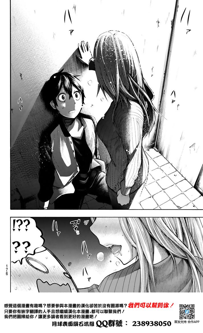 凸凹动画韩漫全集-第05话无删减无遮挡章节图片 