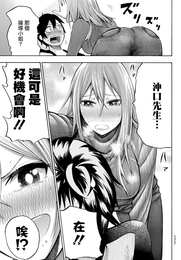 凸凹动画韩漫全集-第05话无删减无遮挡章节图片 
