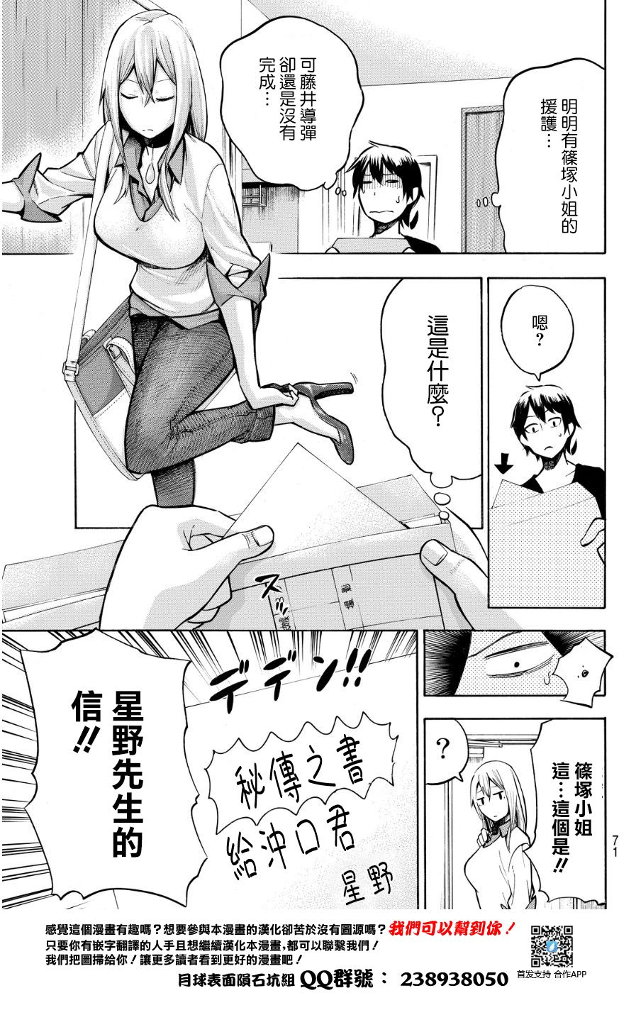 凸凹动画韩漫全集-第06话无删减无遮挡章节图片 