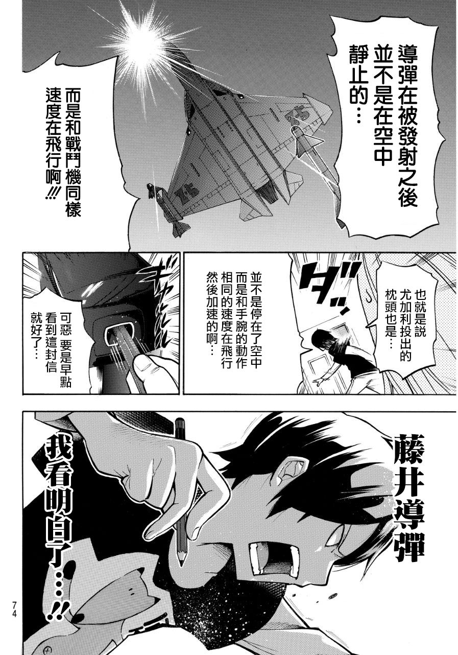 凸凹动画韩漫全集-第06话无删减无遮挡章节图片 