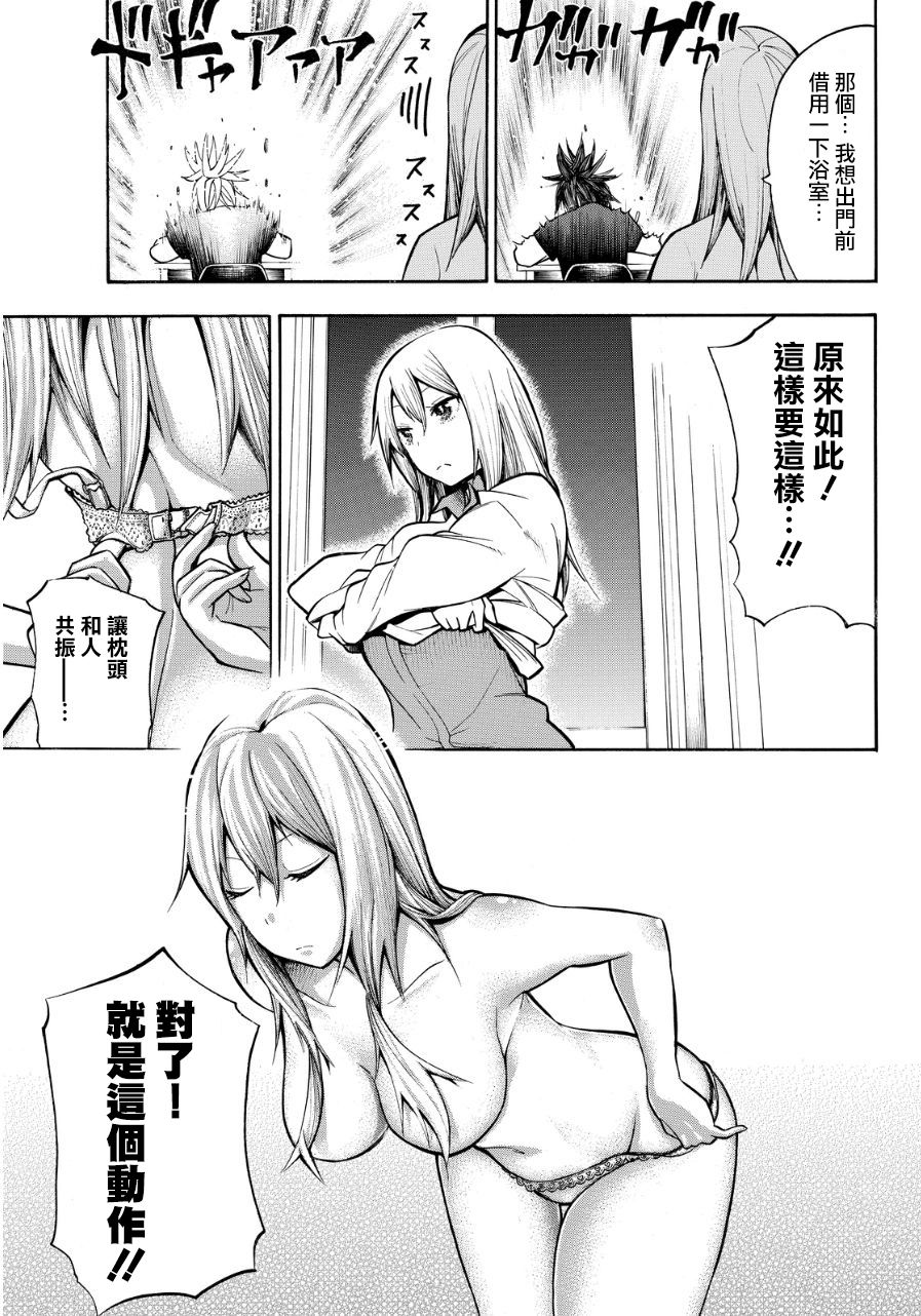凸凹动画韩漫全集-第06话无删减无遮挡章节图片 