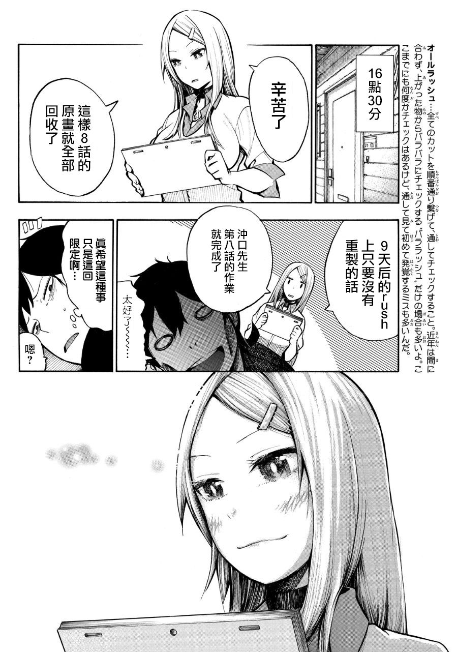 凸凹动画韩漫全集-第06话无删减无遮挡章节图片 