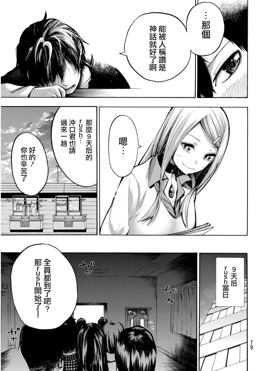 凸凹动画韩漫全集-第06话无删减无遮挡章节图片 