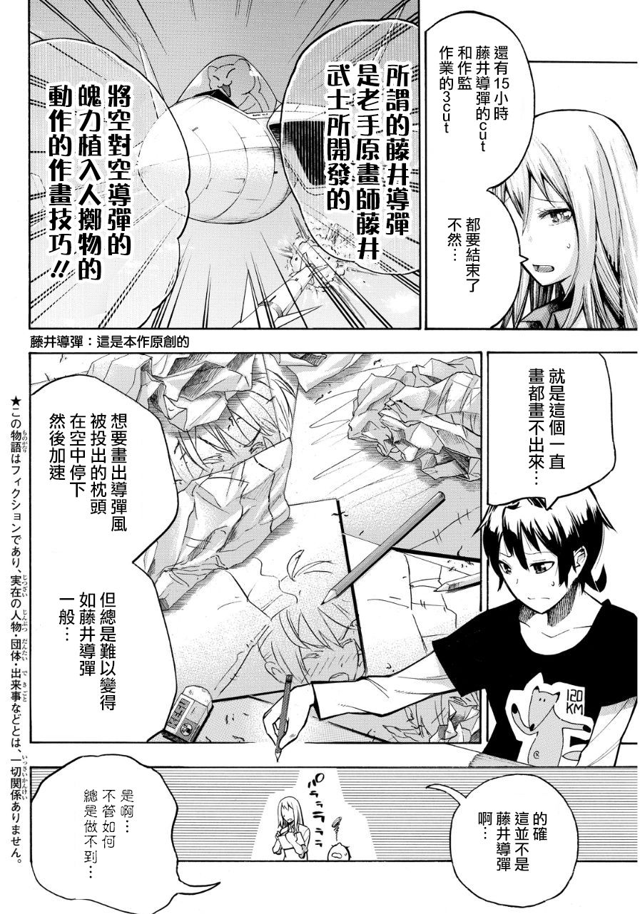 凸凹动画韩漫全集-第06话无删减无遮挡章节图片 