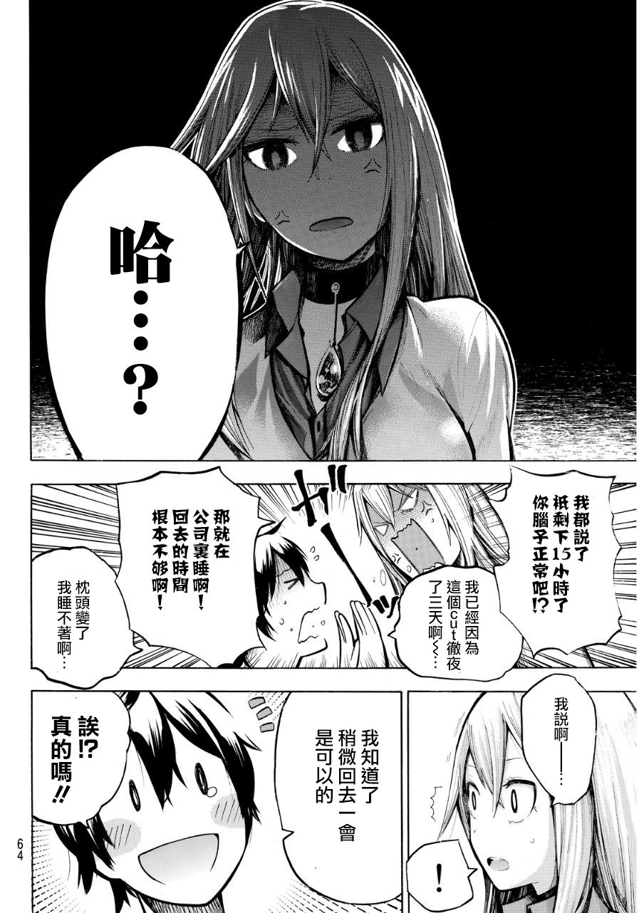凸凹动画韩漫全集-第06话无删减无遮挡章节图片 
