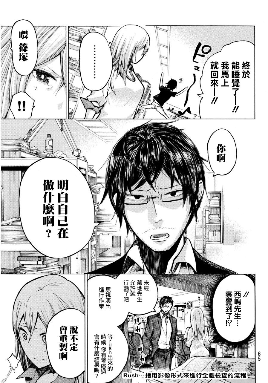 凸凹动画韩漫全集-第06话无删减无遮挡章节图片 