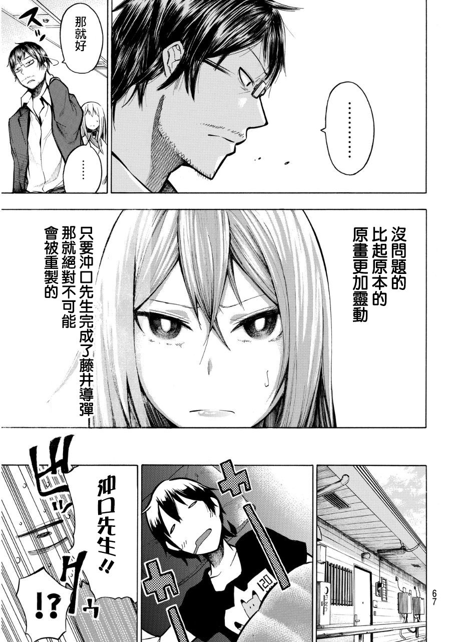 凸凹动画韩漫全集-第06话无删减无遮挡章节图片 