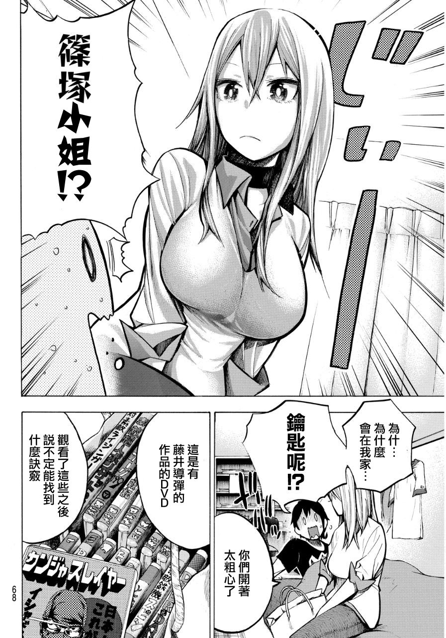 凸凹动画韩漫全集-第06话无删减无遮挡章节图片 