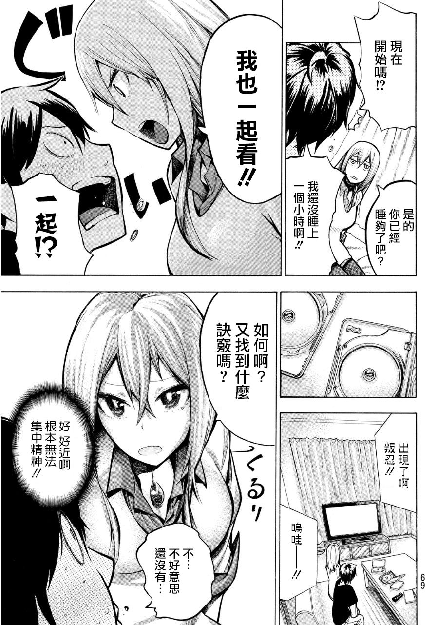 凸凹动画韩漫全集-第06话无删减无遮挡章节图片 