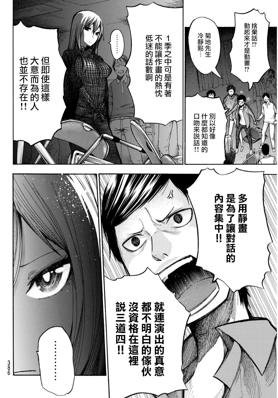 凸凹动画韩漫全集-第07话无删减无遮挡章节图片 