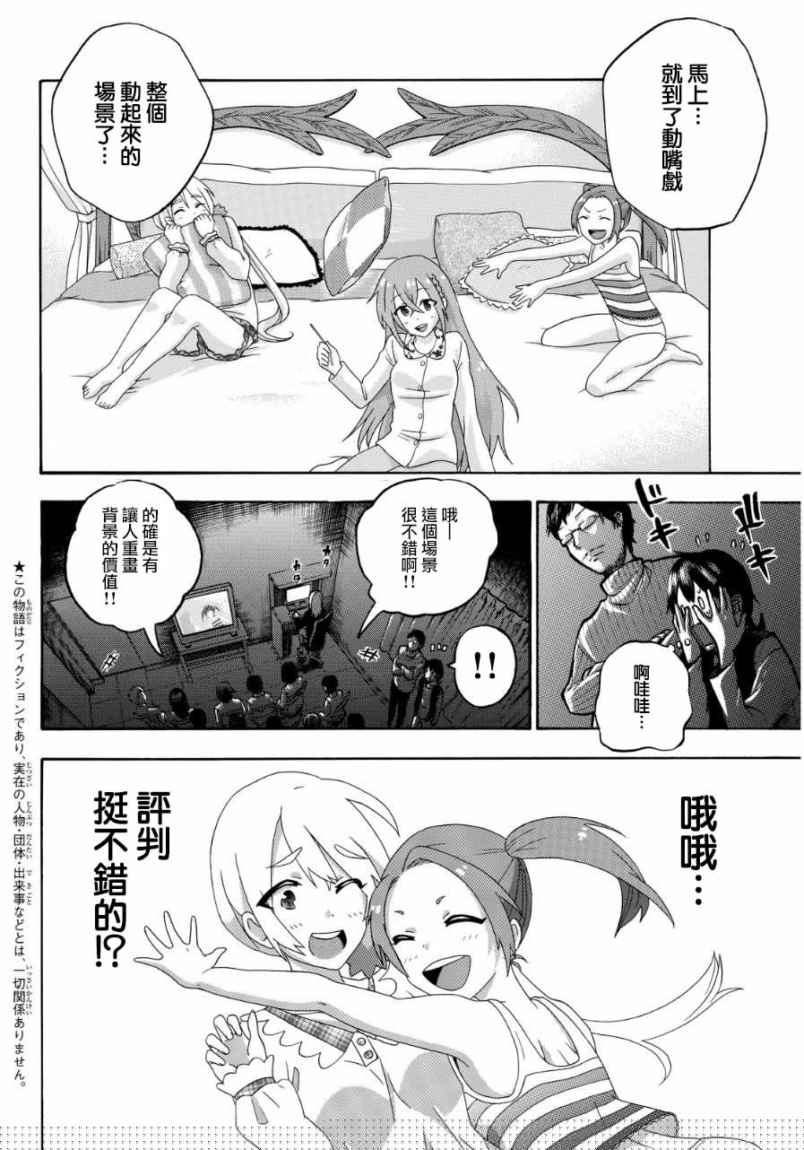 凸凹动画韩漫全集-第07话无删减无遮挡章节图片 