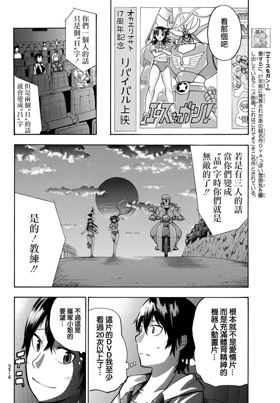 凸凹动画韩漫全集-第08话无删减无遮挡章节图片 