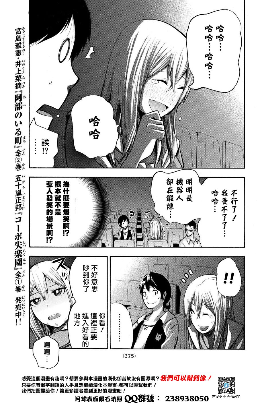 凸凹动画韩漫全集-第08话无删减无遮挡章节图片 