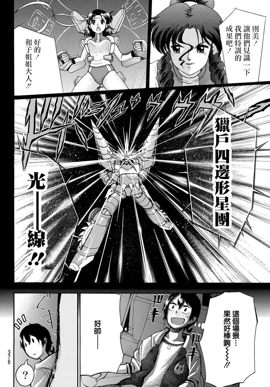 凸凹动画韩漫全集-第08话无删减无遮挡章节图片 