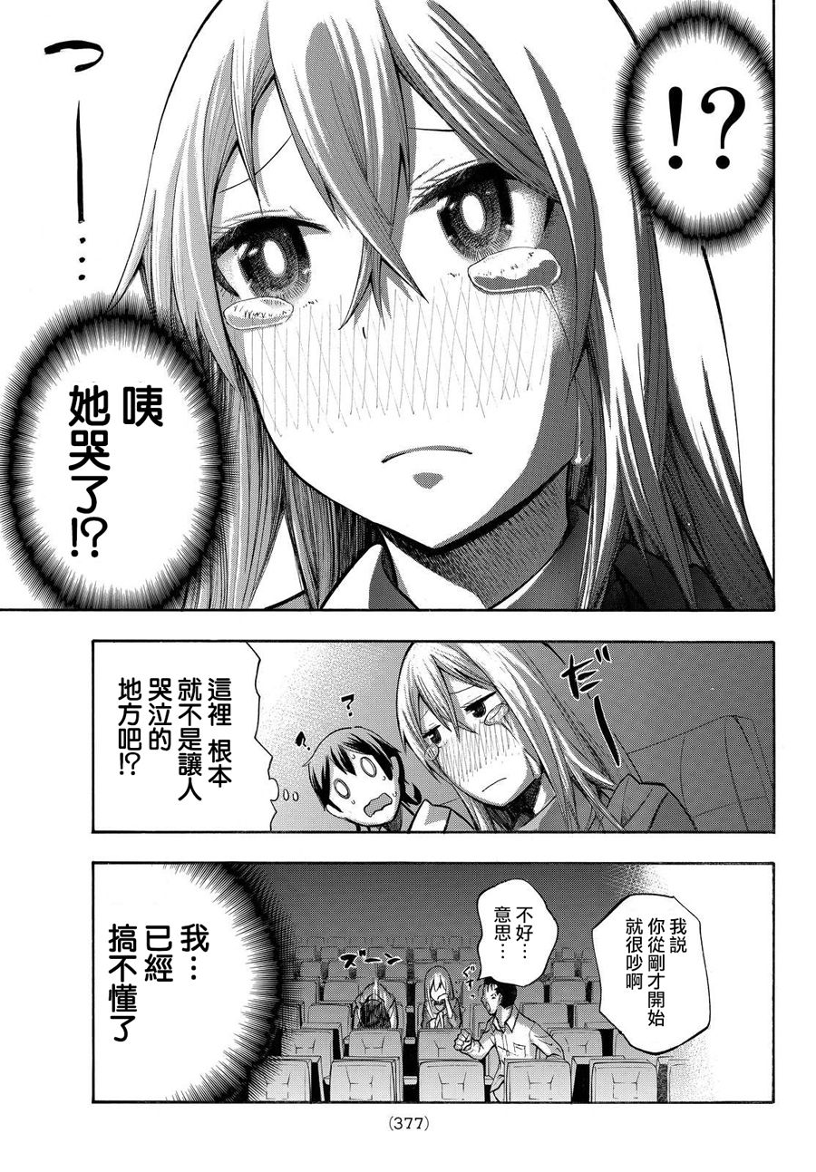 凸凹动画韩漫全集-第08话无删减无遮挡章节图片 