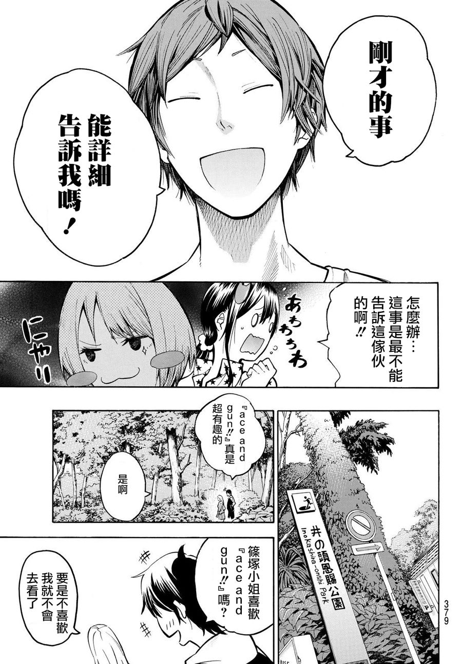 凸凹动画韩漫全集-第08话无删减无遮挡章节图片 