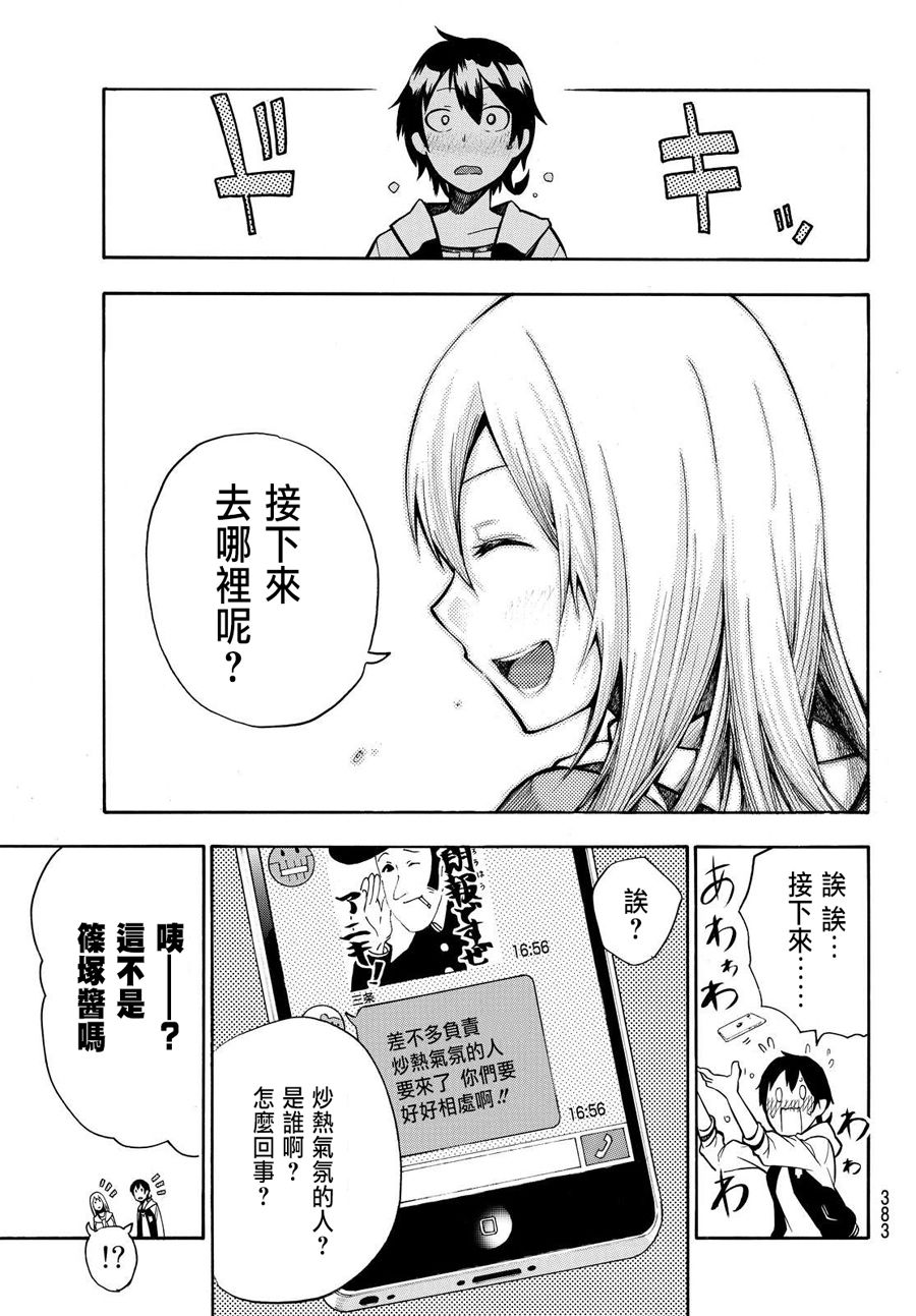 凸凹动画韩漫全集-第08话无删减无遮挡章节图片 