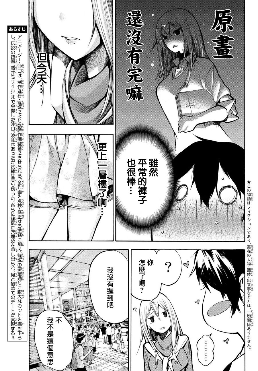 凸凹动画韩漫全集-第08话无删减无遮挡章节图片 
