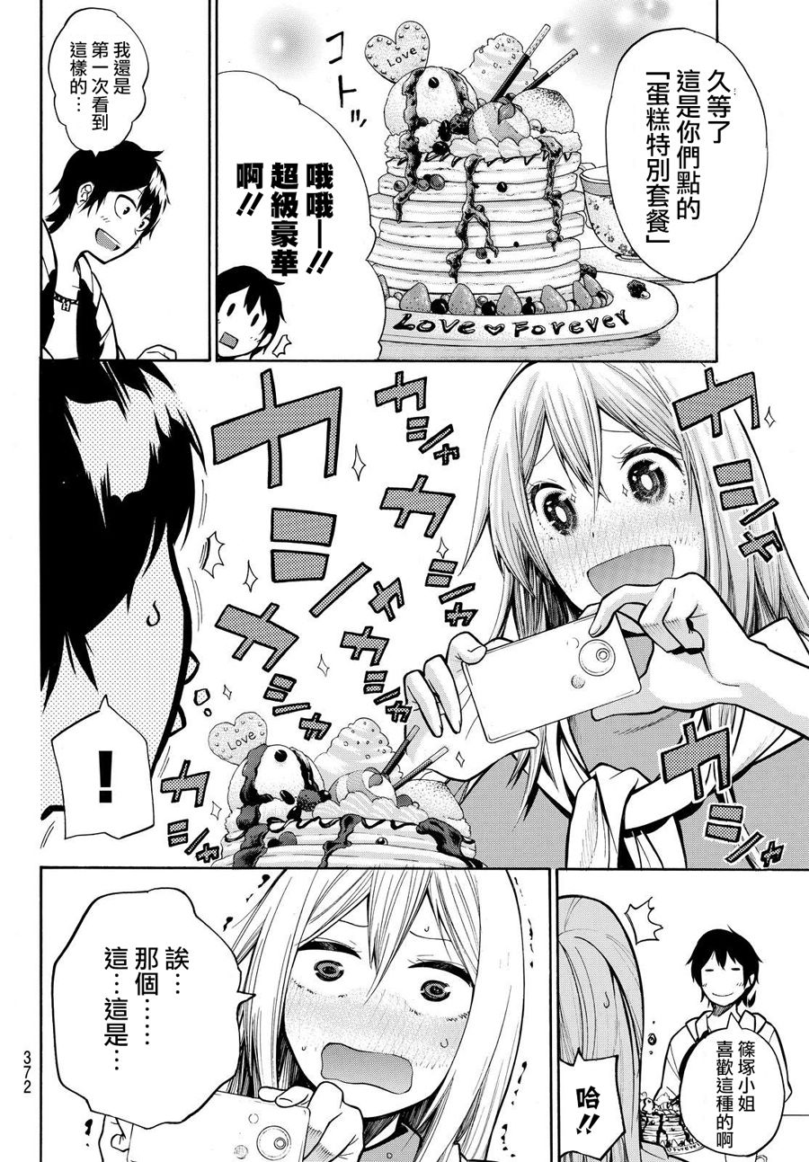 凸凹动画韩漫全集-第08话无删减无遮挡章节图片 