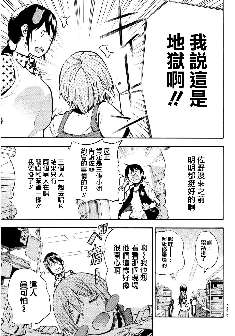 凸凹动画韩漫全集-第09话无删减无遮挡章节图片 
