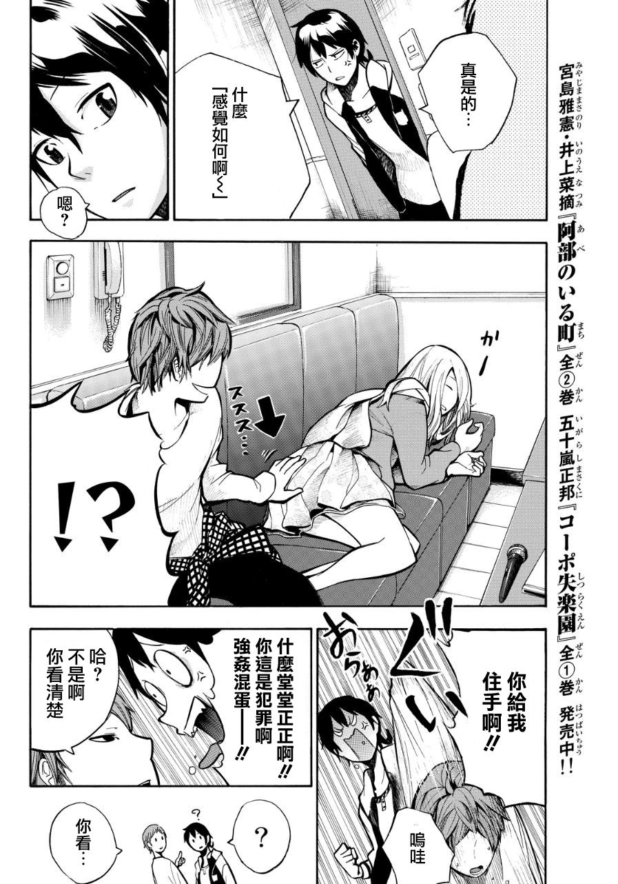 凸凹动画韩漫全集-第09话无删减无遮挡章节图片 