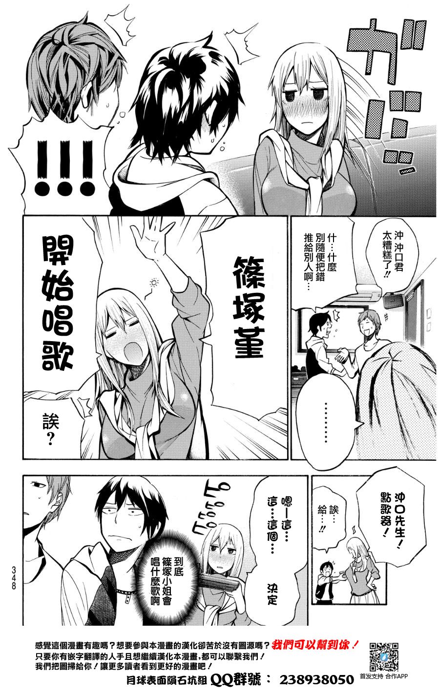 凸凹动画韩漫全集-第09话无删减无遮挡章节图片 