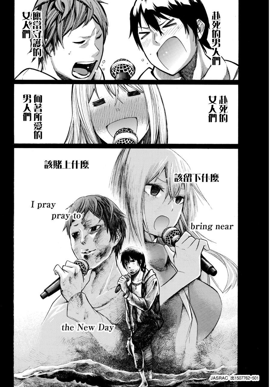 凸凹动画韩漫全集-第09话无删减无遮挡章节图片 
