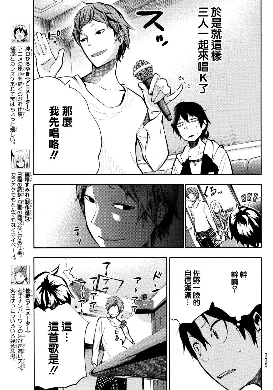凸凹动画韩漫全集-第09话无删减无遮挡章节图片 