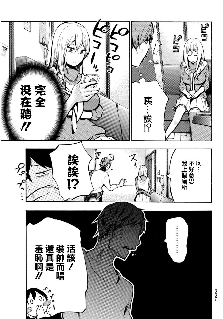 凸凹动画韩漫全集-第09话无删减无遮挡章节图片 