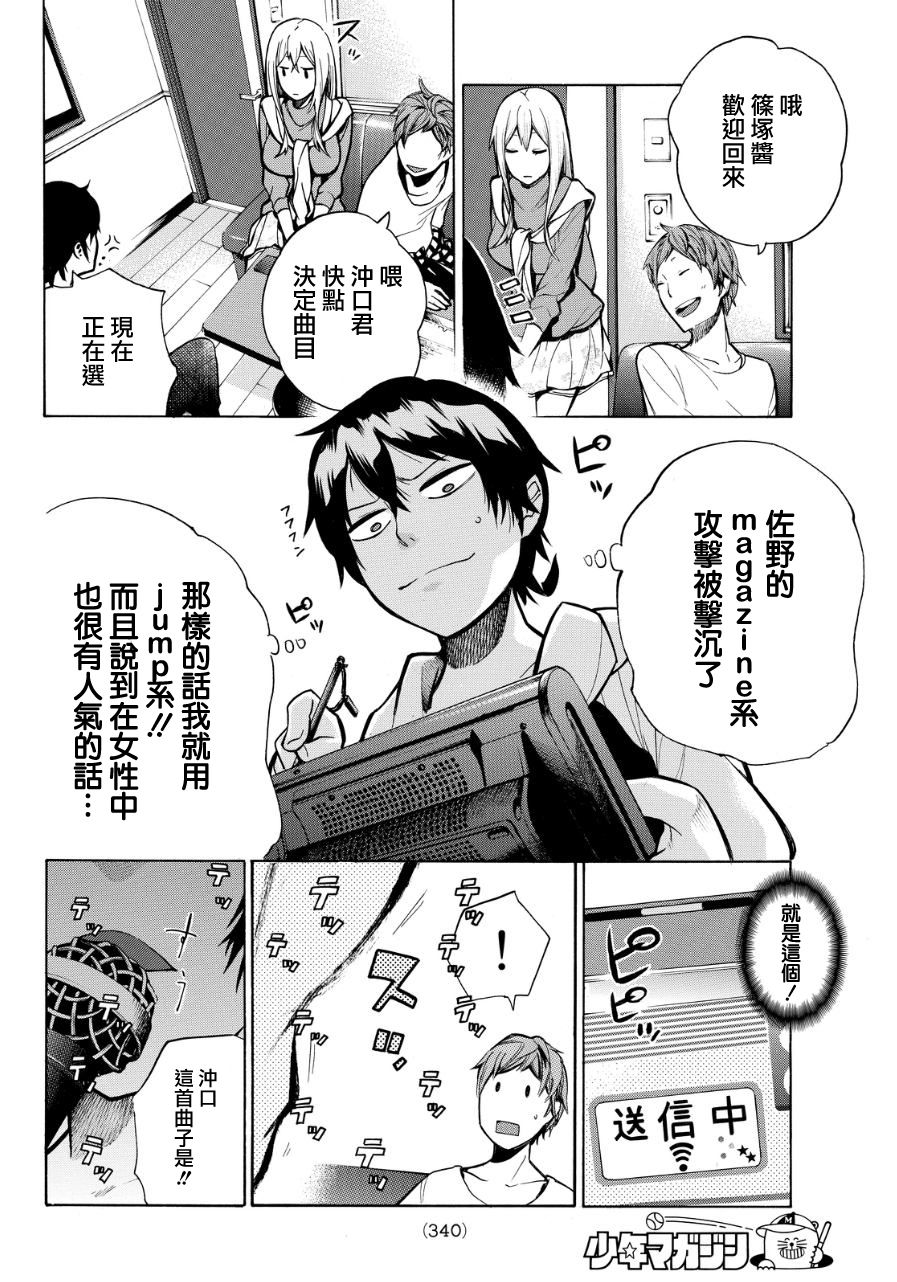 凸凹动画韩漫全集-第09话无删减无遮挡章节图片 