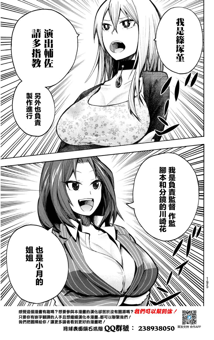 凸凹动画韩漫全集-第10话无删减无遮挡章节图片 
