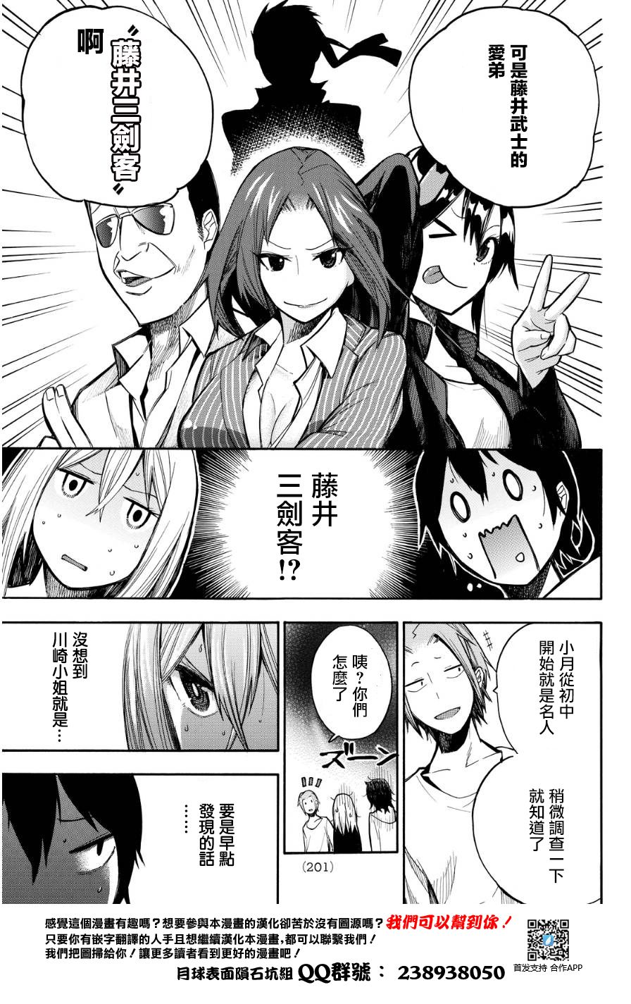 凸凹动画韩漫全集-第10话无删减无遮挡章节图片 